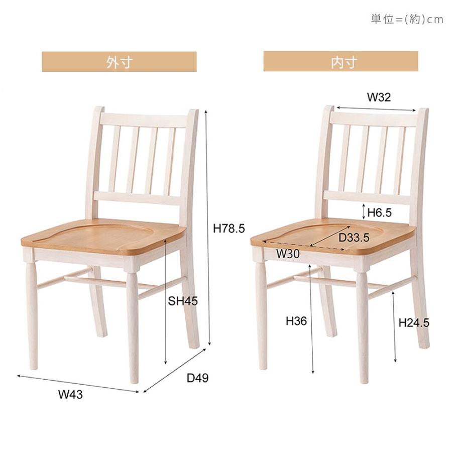 東谷 (豪華2大特典) ダイニングチェア 2脚セット おしゃれ 北欧 板座