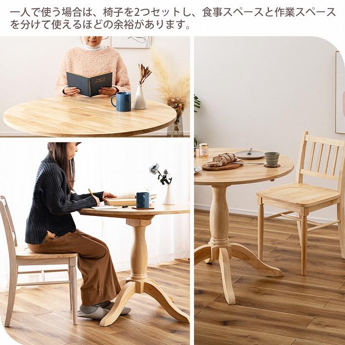 東谷 (豪華2大特典) ダイニング テーブル 丸い 1本脚 円形 ラウンド