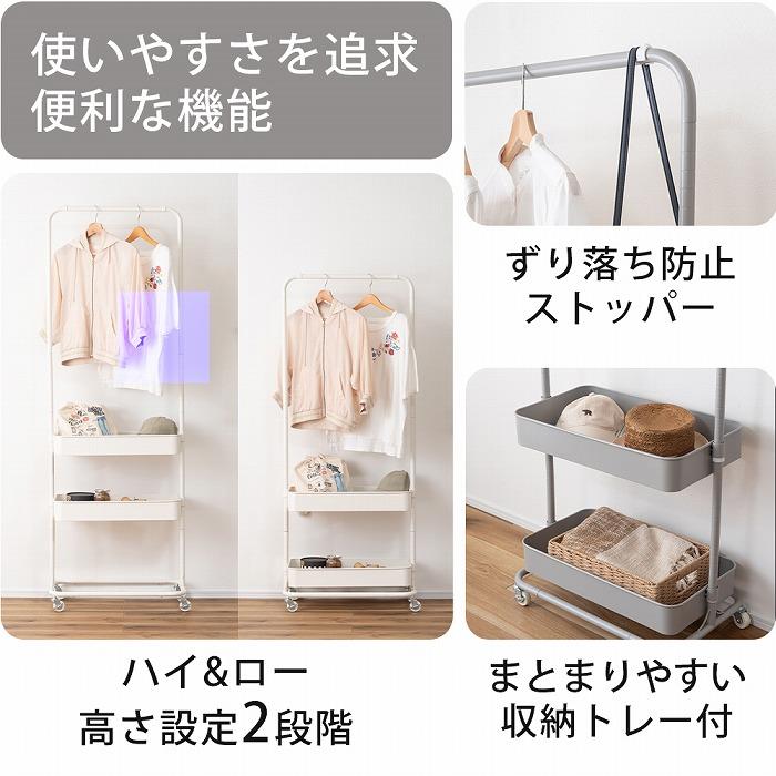東谷 ハンガーラック 2段 10/11は最大P10%！ おしゃれ キャスター 収納