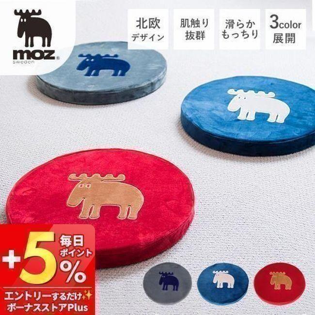 moz（モズ） 6/28はP最大17％！ 低反発クッション 椅子 用 丸形 薄い