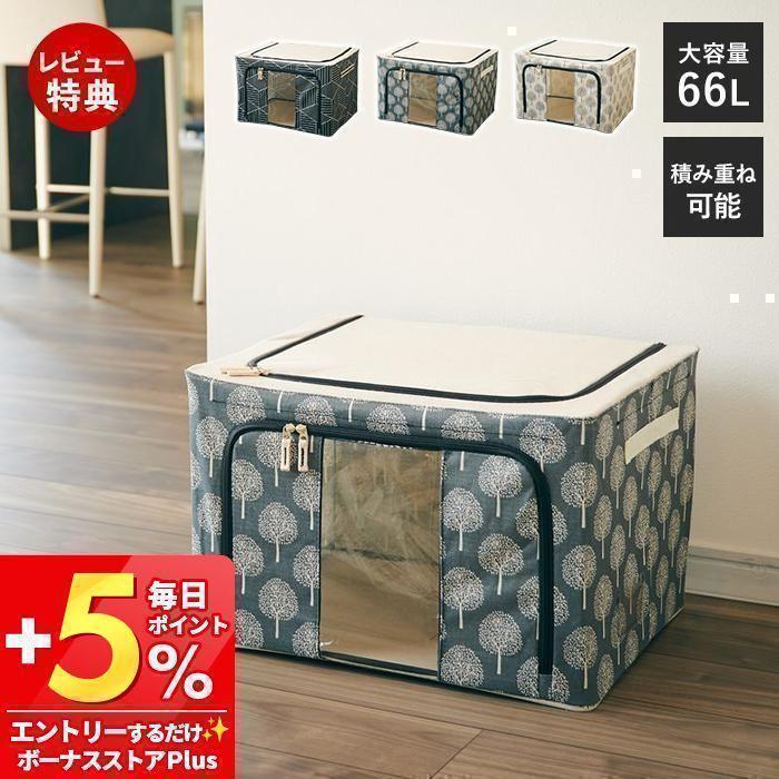 3/3はP+10％還元！ 北欧調柄 窓付収納ボックス 窓付き 衣装ケース 衣類