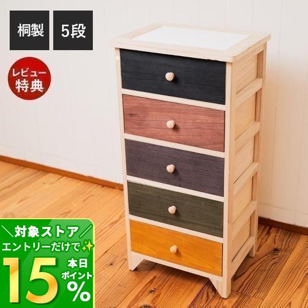 桐　5段チェスト　送料無料 タイル天板桐製チェスト 5段 桐たんす 桐製 木製 収納ケース 収納