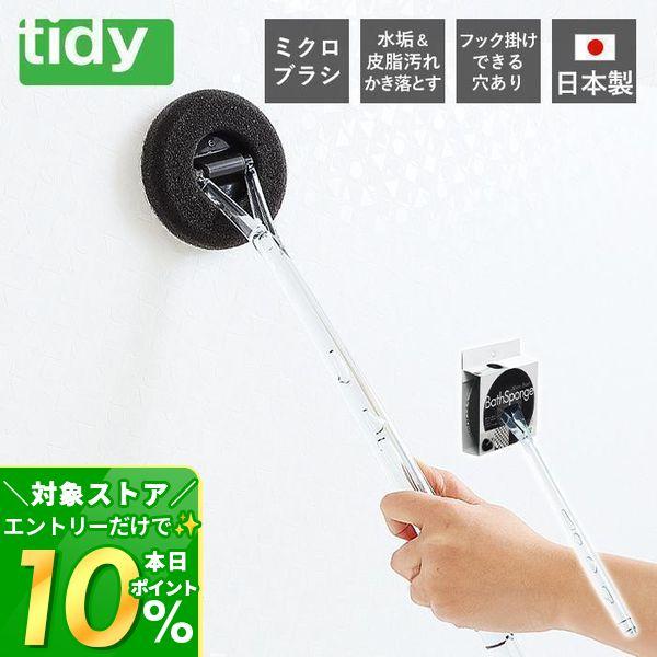 tidyバス用スポンジBath Sponge＆kop Handy Mop jt-cl6663200.jpg