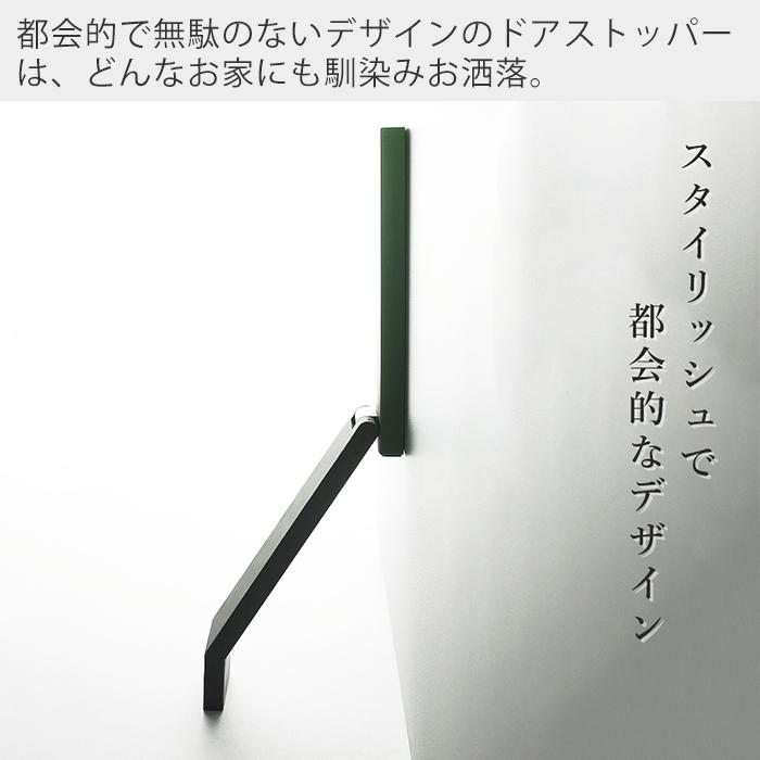 tidyドアストッパー 玄関 doorstop ドアストップ マグネット 強力 おしゃれ 日本製 止め OT-665-800 OT-665-801 ティディ アクトワークス｜e-alamode｜16