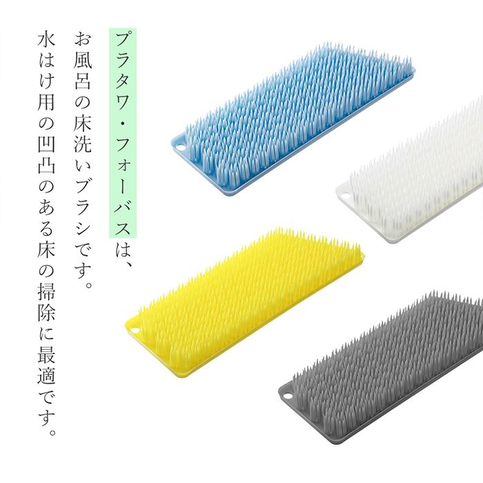 tidy（ティディ） tidy PlaTawa 10/20はP+9％！ バスブラシ プラタワ