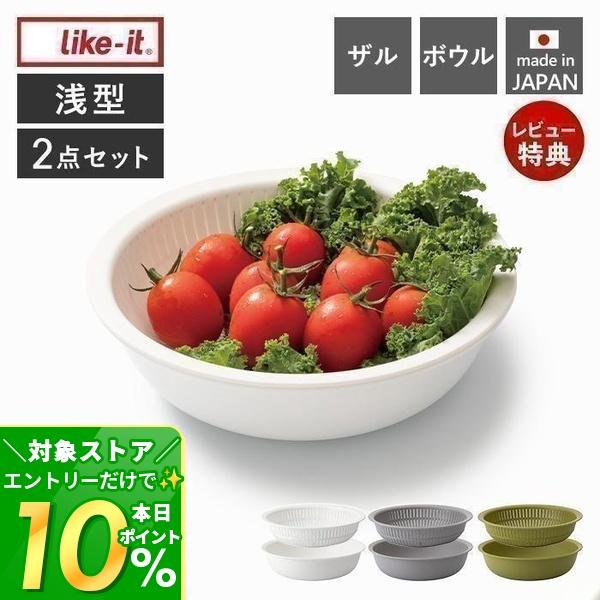 Like-it like-it 米研ぎ 米とぎ器 米研ぎボウル 米とぎボウル 食洗機 
