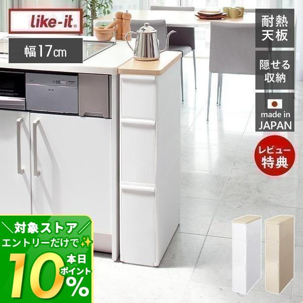 Like-it（ライクイット） キッチン ストッカー 耐熱木天板 スリム TS