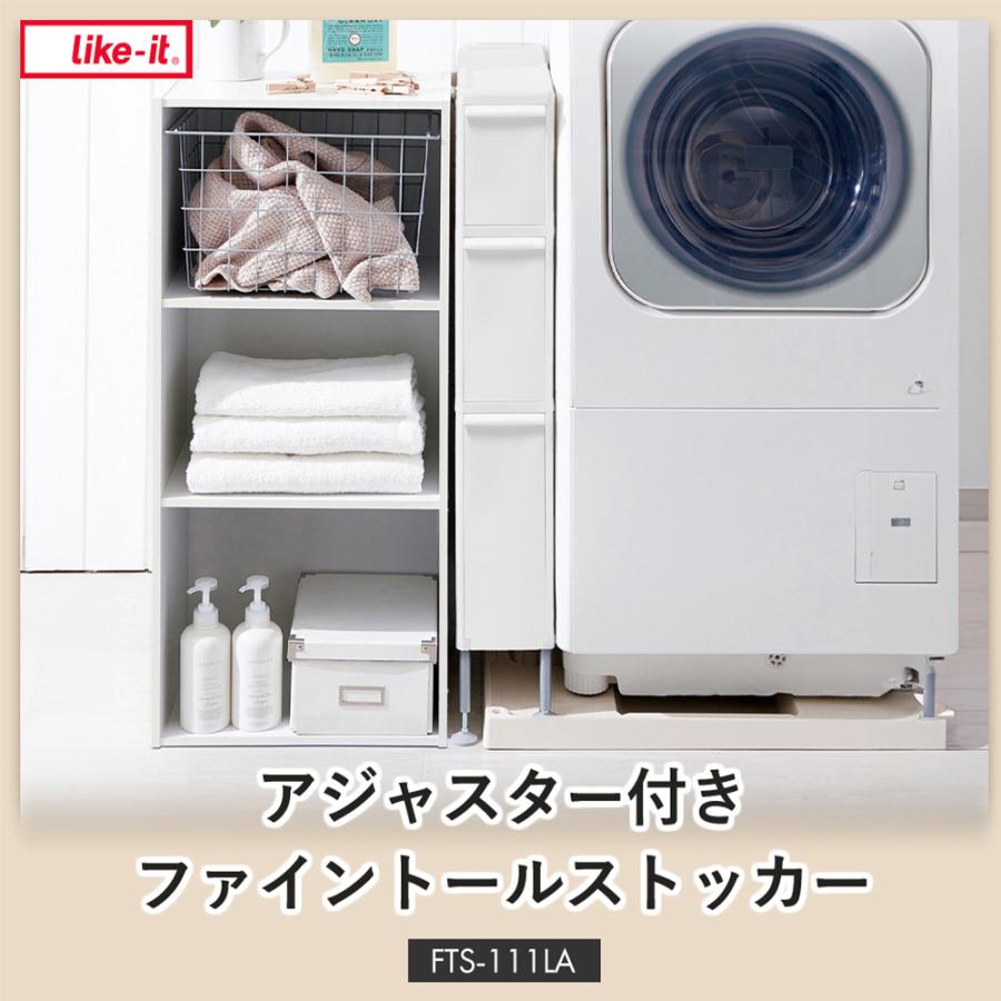 Like-it（ライクイット） 7/17はP+10％！ キッチン ストッカー 幅14 