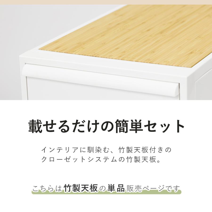 Like-it（ライクイット） 9/11は最大P21%！ クローゼットシステム用 竹