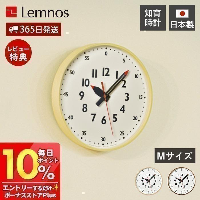 Lemnos（レムノス） 壁 掛け 時計 fun pun clock M おしゃれ タカタ