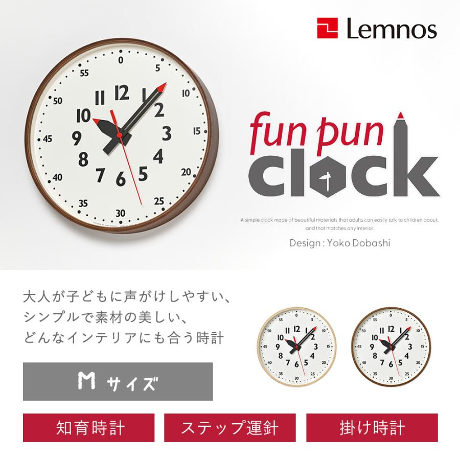 Lemnos（レムノス） 壁 掛け 時計 fun pun clock M おしゃれ タカタ