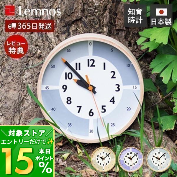 Lemnos（レムノス） 壁 掛け 10/11は最大P10%！ 時計 fun pun clock