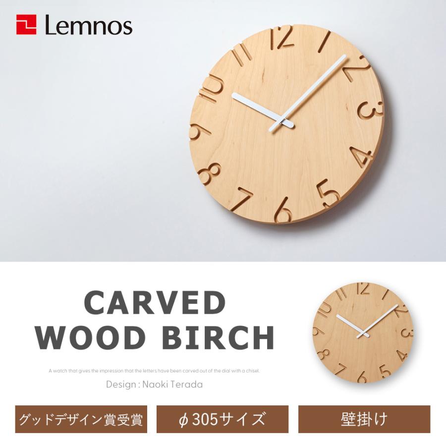Lemnos（レムノス） 5/15はP+9％還元！ 壁 掛け 時計 CARVED WOOD