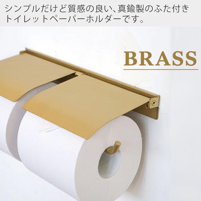 9/24はP10％還元！ flap ペーパーホルダーダブル ブラス