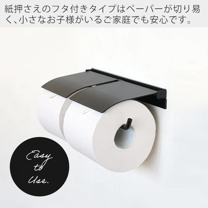 flap ペーパーホルダーダブル アイアン おしゃれ 鉄製 2連 トイレ DIY
