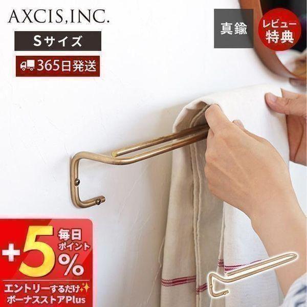 5/24は最大P17％！ ren ブラスタオルハンガー S タオルハンガー タオル