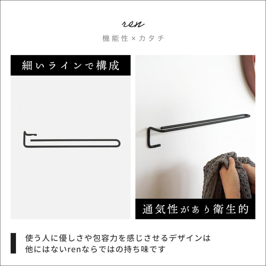 ren タオルハンガー M タオル掛け おしゃれ アイアン 37cm バスタオル