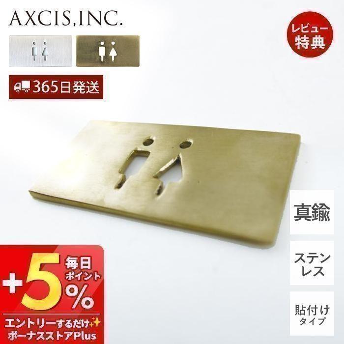 7/22はP+10％！ トイレサイン サインプレート ドアサイン ドアプレート
