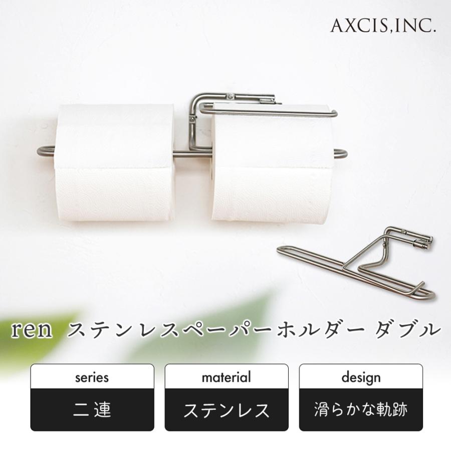 BS+5％還元！ren ステンレス トイレットペーパーホルダー
