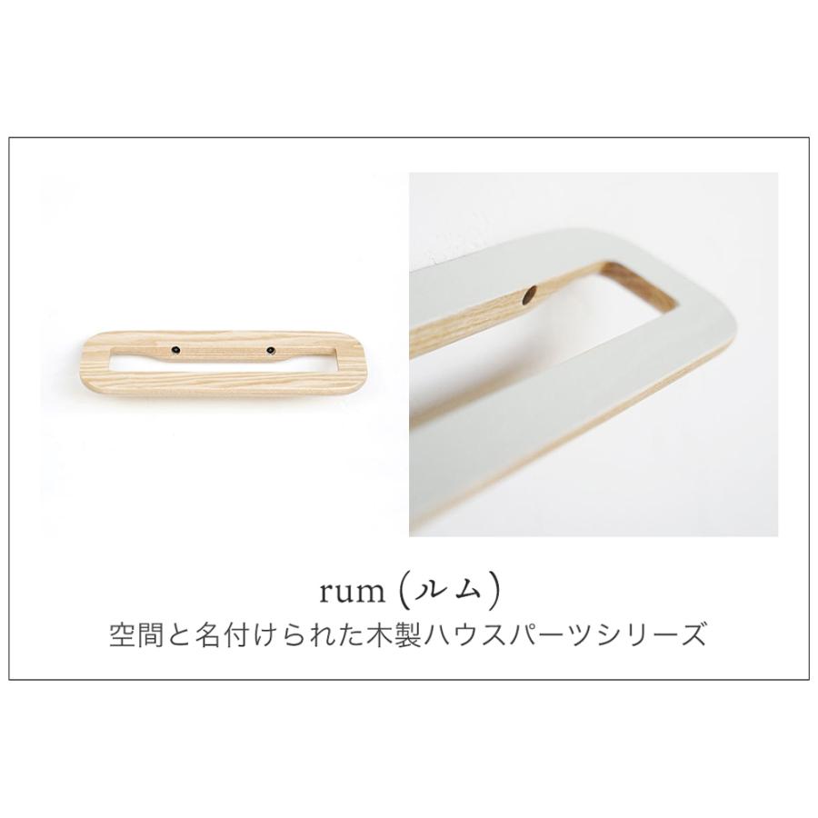 rum 木製タオルハンガー S タオル掛け タオルバー タオルハンガー