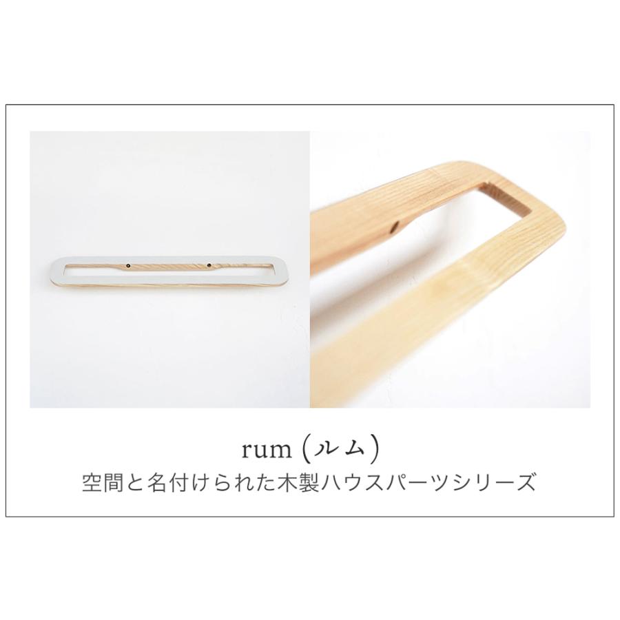 rum 木製タオルハンガー M タオル掛け タオルバー タオルハンガー