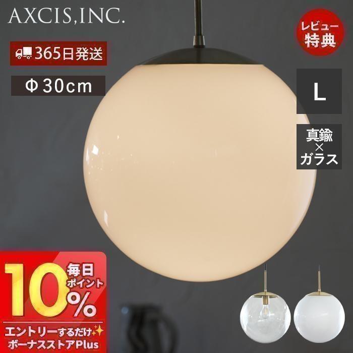 ロスカ ペンダントライト 照明 真鍮 ガラス おしゃれ ゴールド