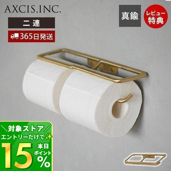 ペーパーホルダー２連　真鍮　トイレ put ペーパーホルダー ダブル ブラス トイレットペーパー