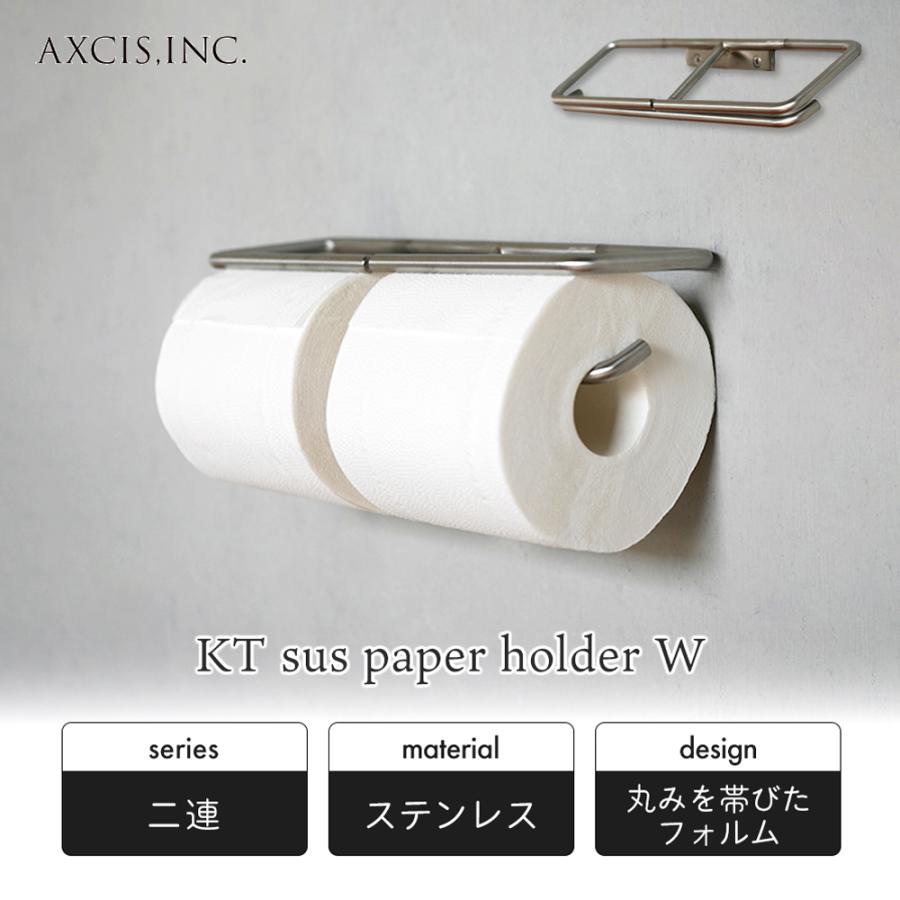 KT トイレットペーパーホルダー 2連 おしゃれ ステンレス ダブル