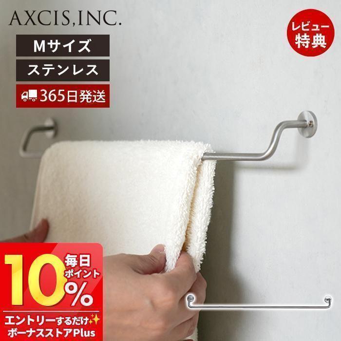 KT sus towel holder M タオルバー ステンレス タオルハンガー タオル