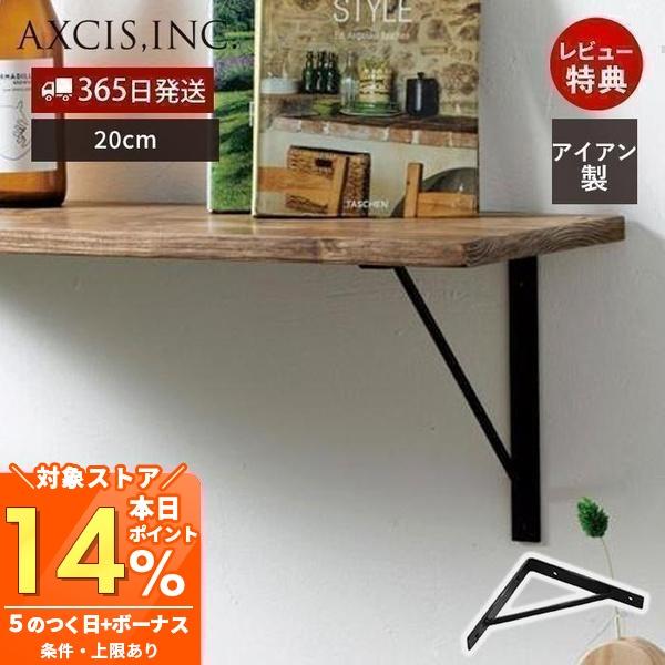 アイアン ウォール シェルフ IRON SHELF 200 20cm ラック 棚 壁 壁面