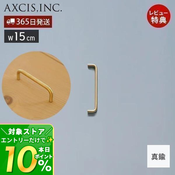 6/27はP+10％！ ブラス ラウンドバー ドア 扉 引き出し 棚 取っ手 持ち 
