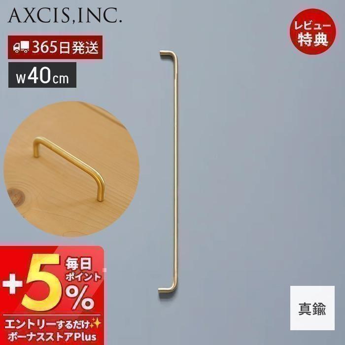 ブラス ラウンドバー ドア 扉 引き出し 棚 取っ手 持ち手 引き戸 真鍮