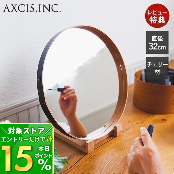 AXCIS（アクシス） (豪華2大特典) シェーカーラウンドミラー 9/17はP+