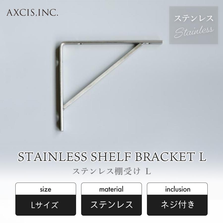 ステンレス　壁掛け棚　幅 約１１０cm （５） ステンレス 棚受け 7/29はP+10％！ L 金物 金具 壁掛け ウォール