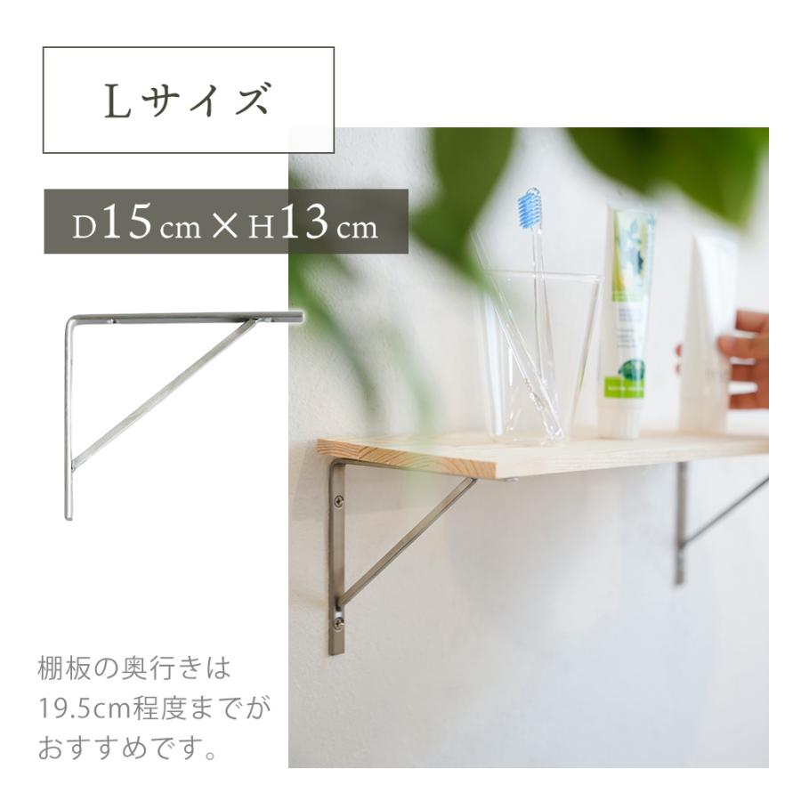 ステンレス 棚受け L 金物 金具 壁掛け ウォール シェルフ ラック