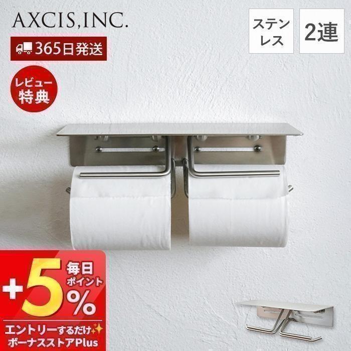 put トイレットペーパーホルダー ステンレス おしゃれ 2連 トイレ シンプル  二連 DIY 紙巻器 パーツ プット HS3801 アクシス axcis（Yahoo!・ヤマソロ Yahoo!店）