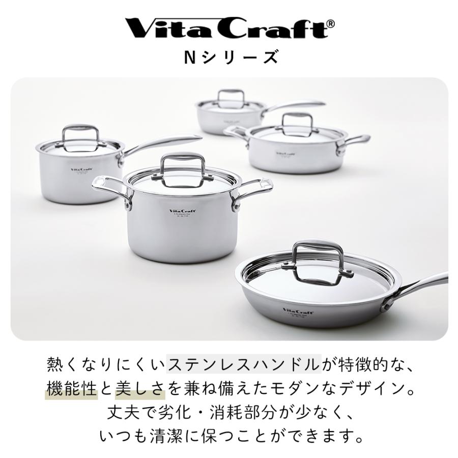 Vita Craft (豪華2大特典) ビタクラフト VitaCraft Nシリーズ 片手鍋