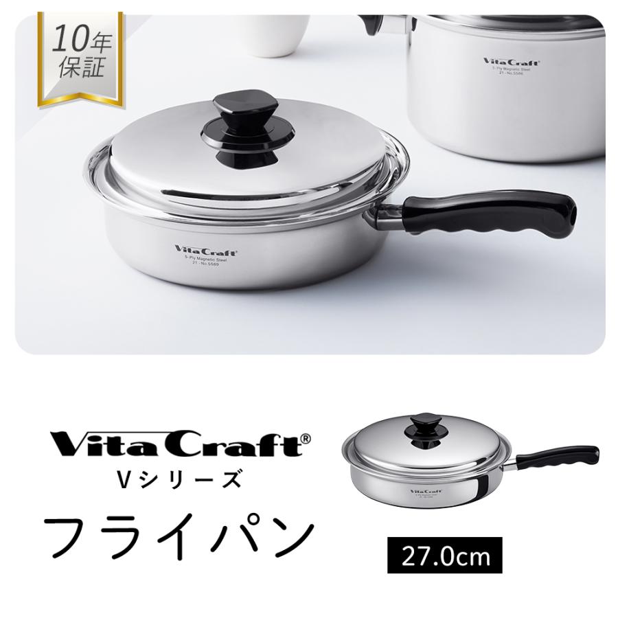 ビタクラフト　フライパン　Vシリーズ 27cm Vita Craft（ビタクラフト） (豪華2大特典) VitaCraft Vシリーズ