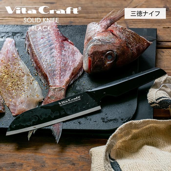 Vita Craft（ビタクラフト） VitaCraft SOLID KNIFE BLACK ソリッド