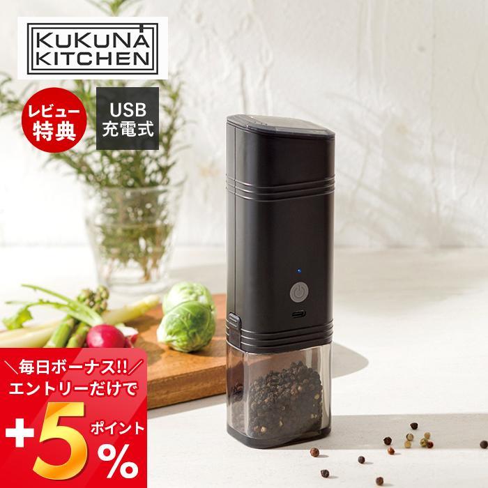 詰め替え可能なペッパーミル電動ソルトアンドペッパーミルグラインダー
