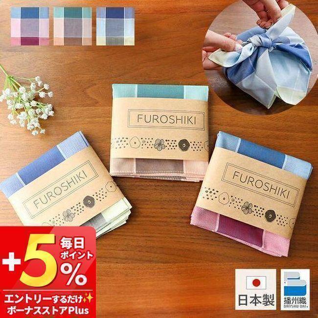 風呂敷 大判ハンカチ おしゃれ 日本製 50 50 播州織 かわいい お弁当包み ランチクロス 中巾 50cm 大判 ふろしき 風呂敷き ランチョンマット ヤマソロ公式 A La Mode 通販 Paypayモール