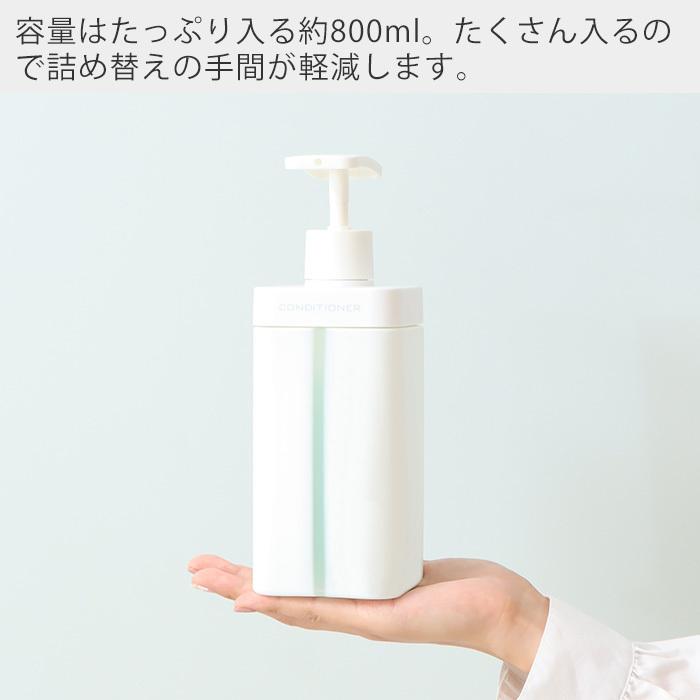 ディスペンサー L レットー RETTO おしゃれ シャンプー ボディソープ ボトル 詰め替え 大容量 800ml 日本製 岩谷マテリアル RETDSL｜e-alamode｜08