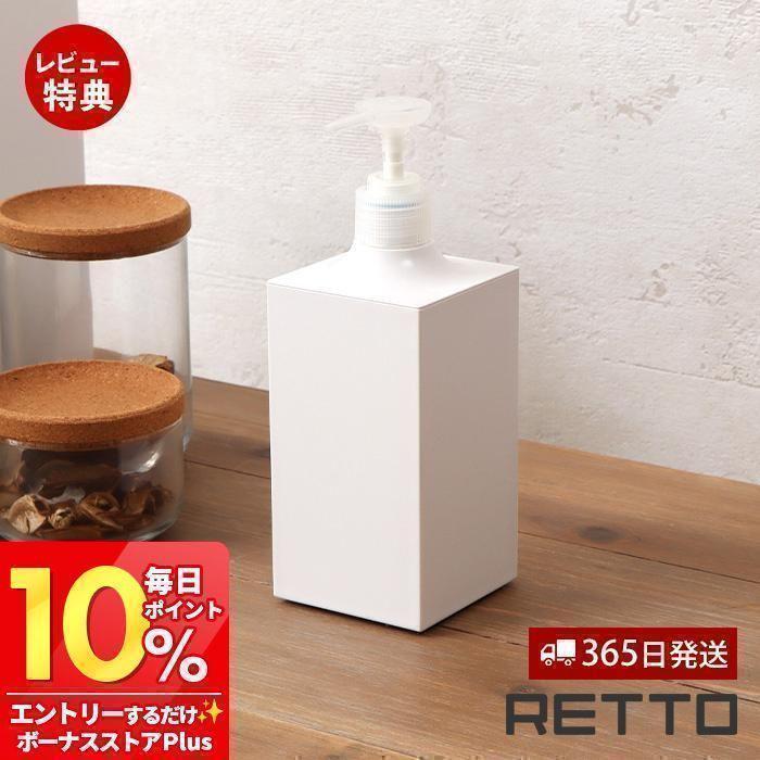 Rady レア♡リップ柄 ソープディスペンサー＆小物入れ セット RETTO ディスペンサー レットー シャンプー おしゃれ ボトル ハンド