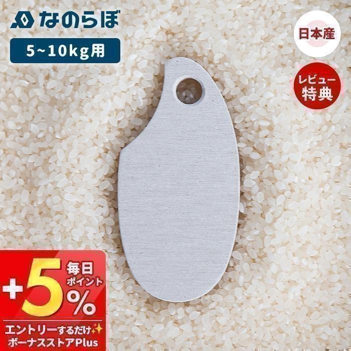 なのらぼ お米の守り神 珪藻土 日本製 米びつ 虫よけ 乾燥剤 備蓄米 調湿 脱臭 古米 防虫 無石綿 繰り返し 長持ち ノンアスベスト（Yahoo!・ヤマソロ Yahoo!店）