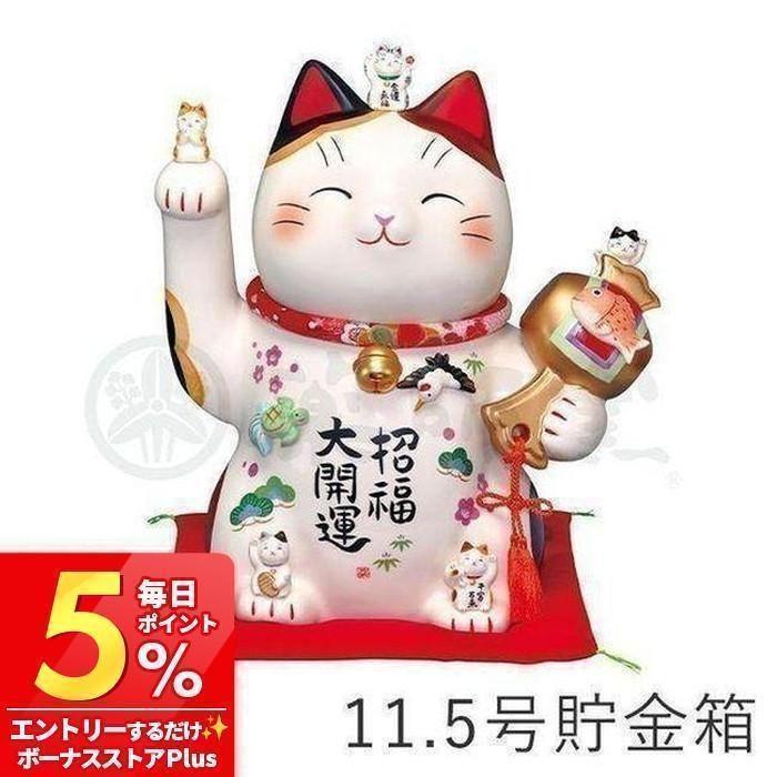 6/15はP+9％還元！ (豪華2大特典) 招き猫 置物 陶器 大 特大 商売繁盛 