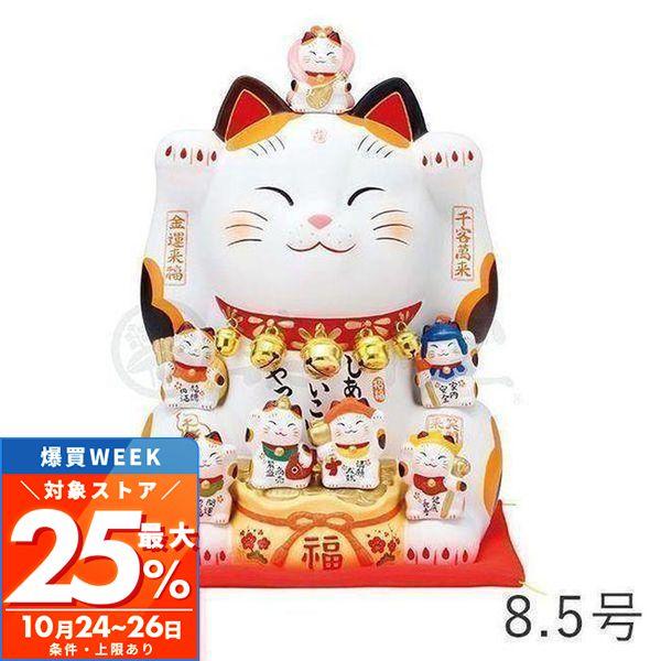 招き猫 置物 陶器 七福神 商売繁盛 開運 左手 右手 両方 プレゼント 開店祝い 座布団付き おしゃれ かわいい 薬師窯 新生活 父の日 プレゼント ヤマソロ公式 A La Mode 通販 Paypayモール