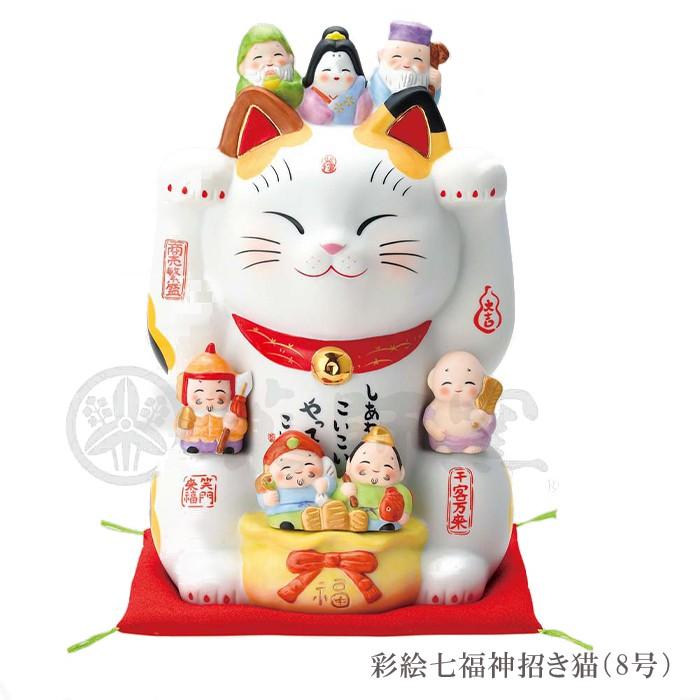 招き猫 七福神 商売繁盛 置物 左手 オブジェ 置き物 右手 プレゼント 陶器 プレゼント 座布団付き 開運 両方 開店祝い おしゃれ かわいい 薬師窯 新生活