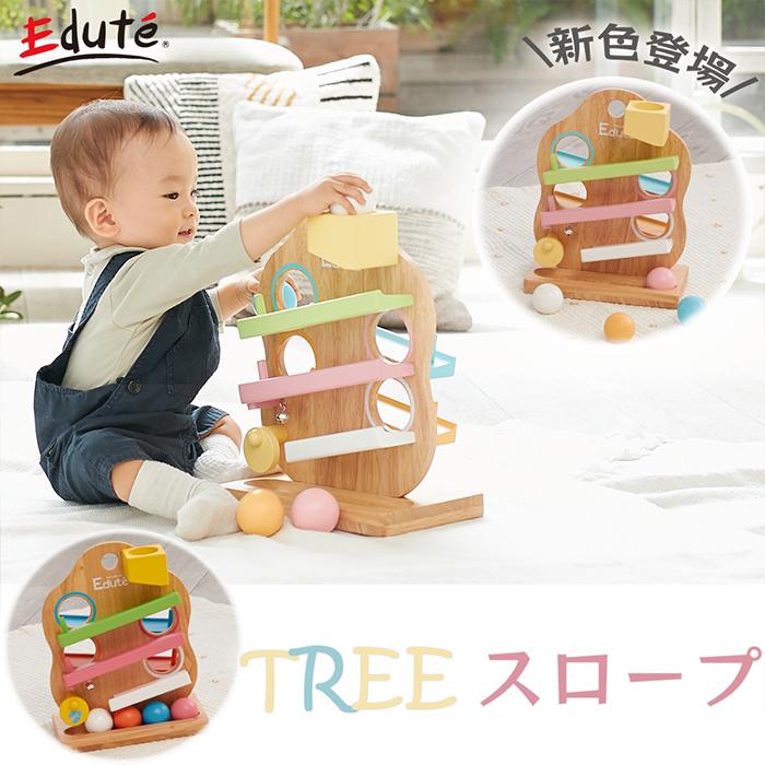 (豪華２大特典) edute TREE スロープ おもちゃ 女の子 木 知育 玩具 1歳半 2歳 子供 誕生日 男の子 ボール落とし プレゼント 安全｜e-alamode｜05