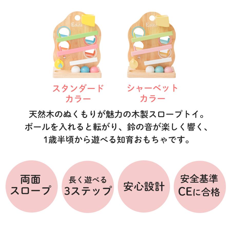 (豪華２大特典) edute TREE スロープ おもちゃ 女の子 木 知育 玩具 1歳半 2歳 子供 誕生日 男の子 ボール落とし プレゼント 安全の画像