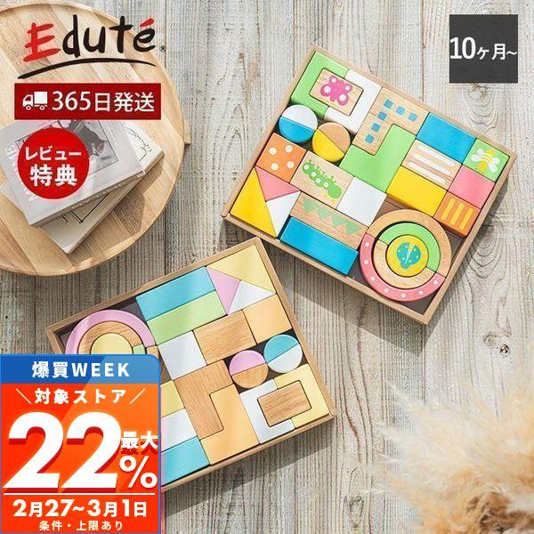エデュテ（Edute） 2/23はP+10％還元！ (豪華2大特典)edute SOUND